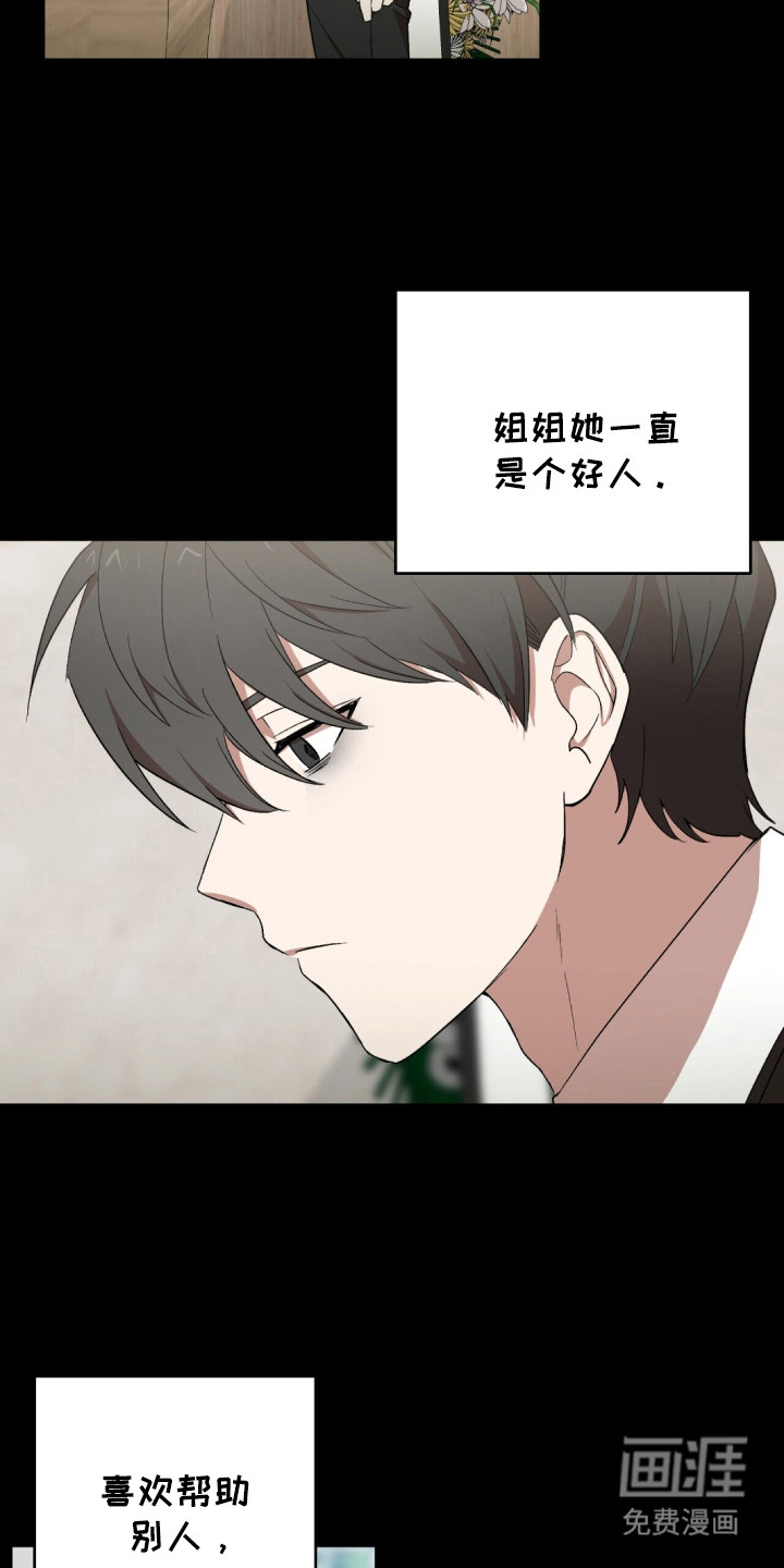 第1话 第8页