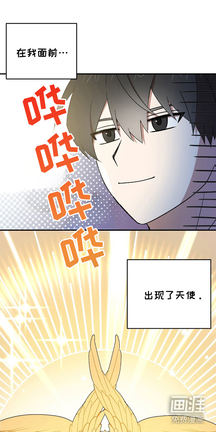 第1话 第13页