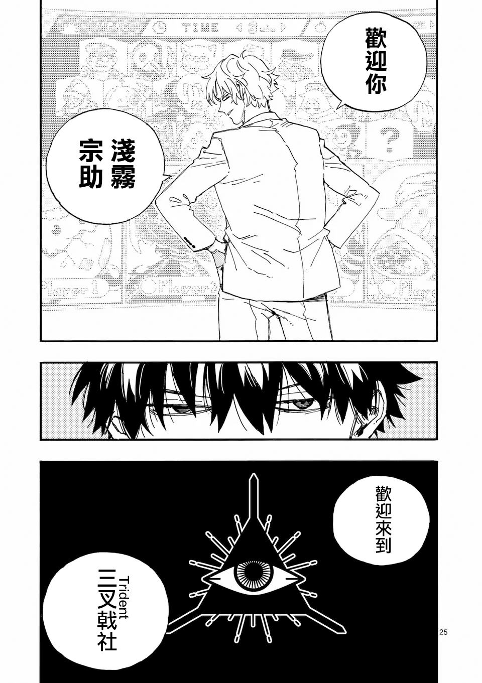 第41.2话 第11页