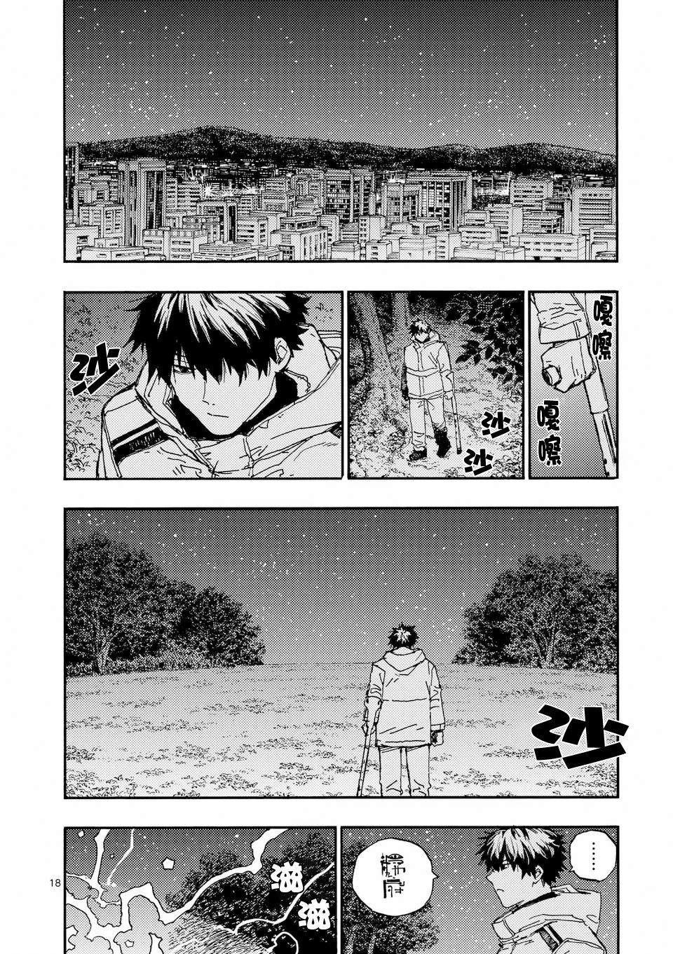 第41.2话 第5页