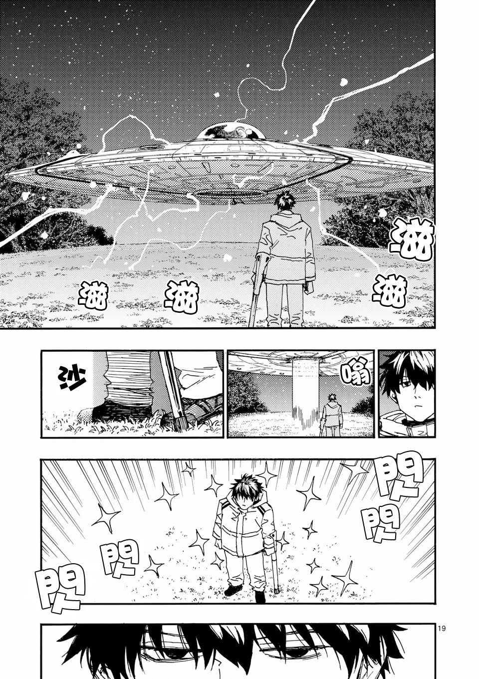 第41.2话 第6页