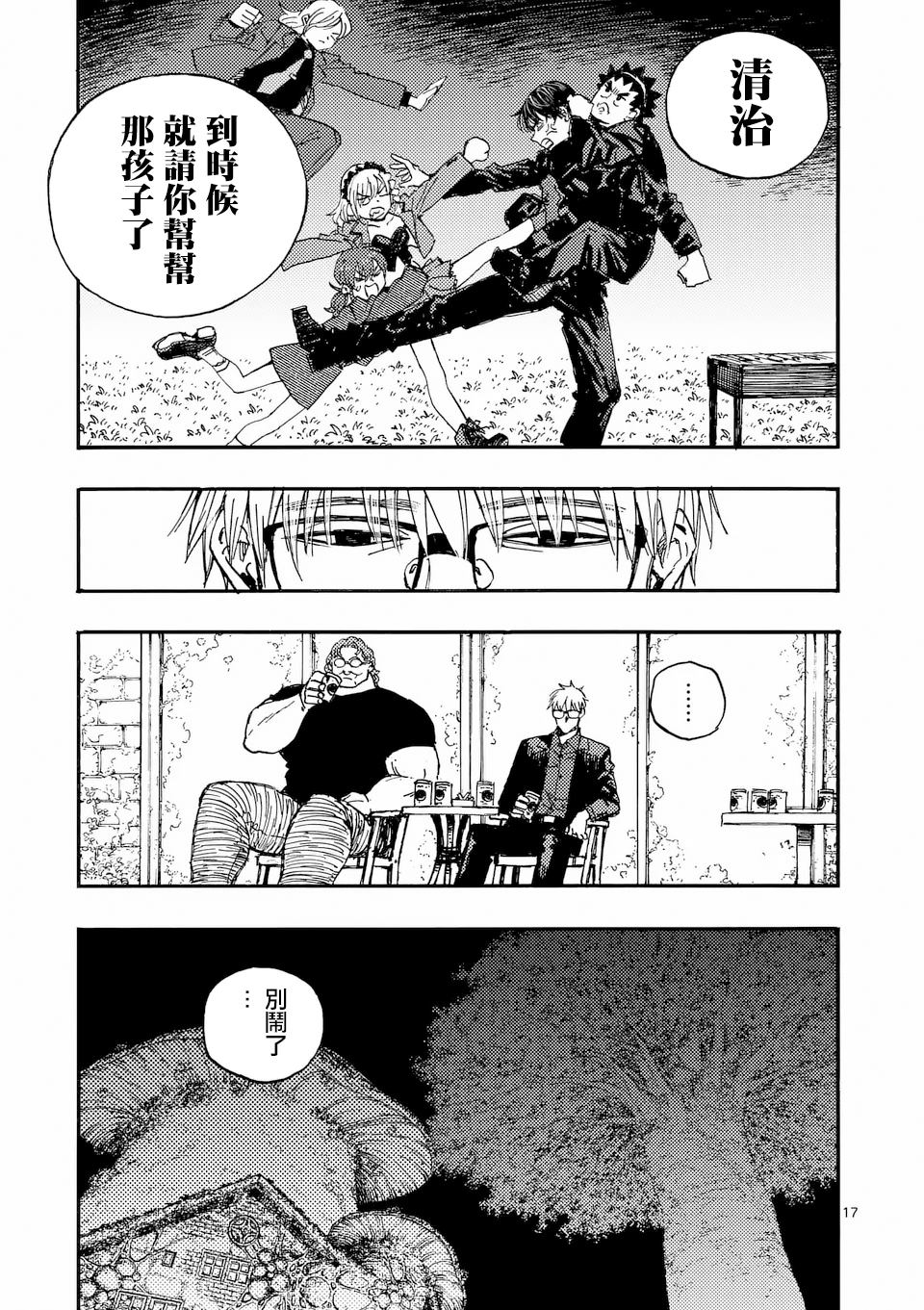 第41.2话 第4页
