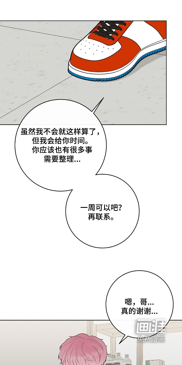 第33话 第24页