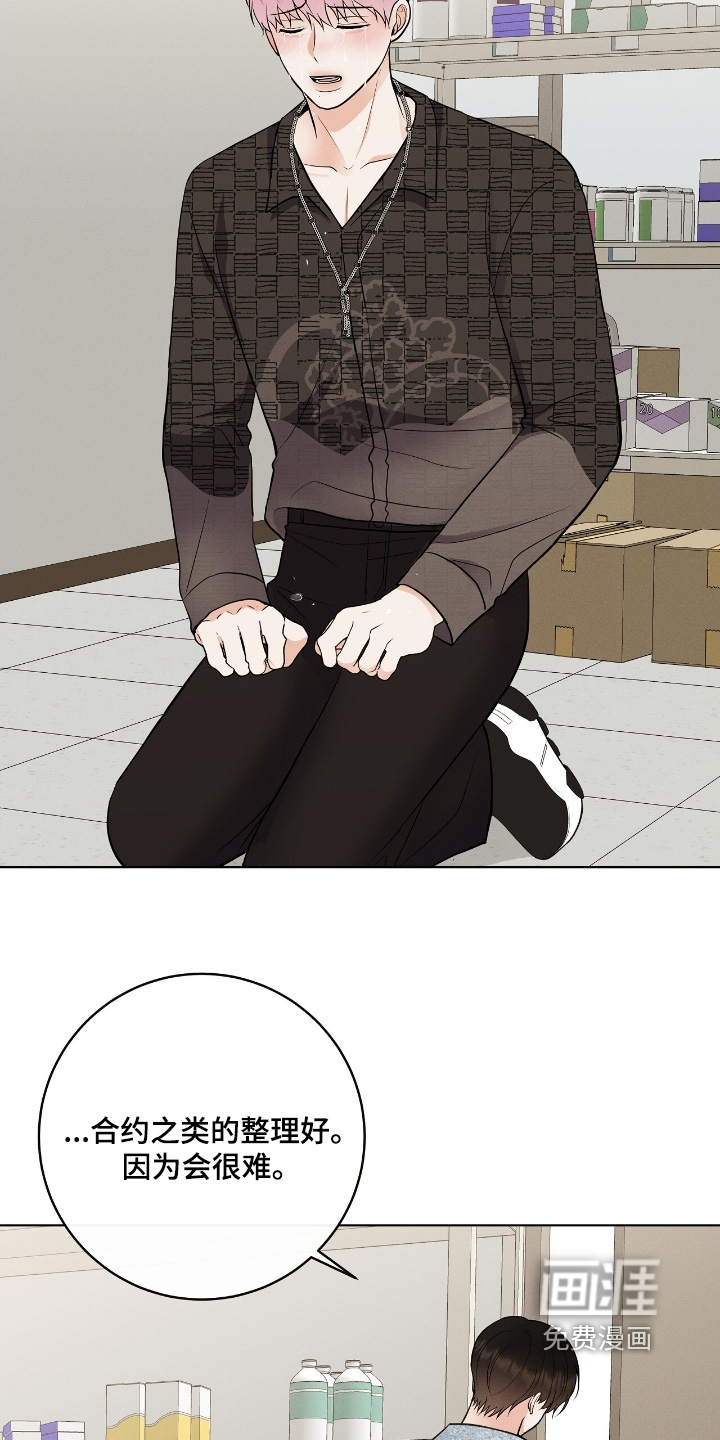 第33话 第25页