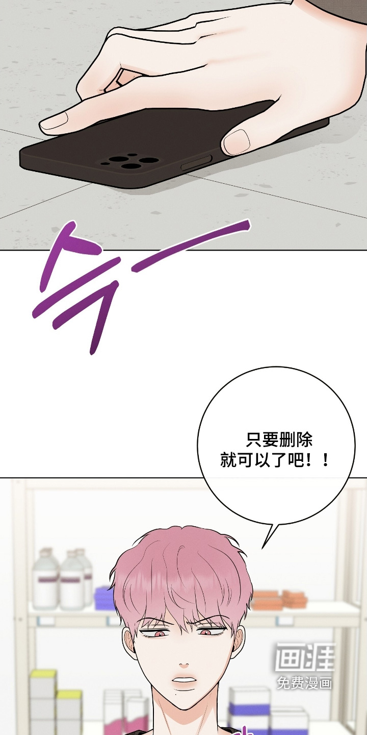 第33话 第7页