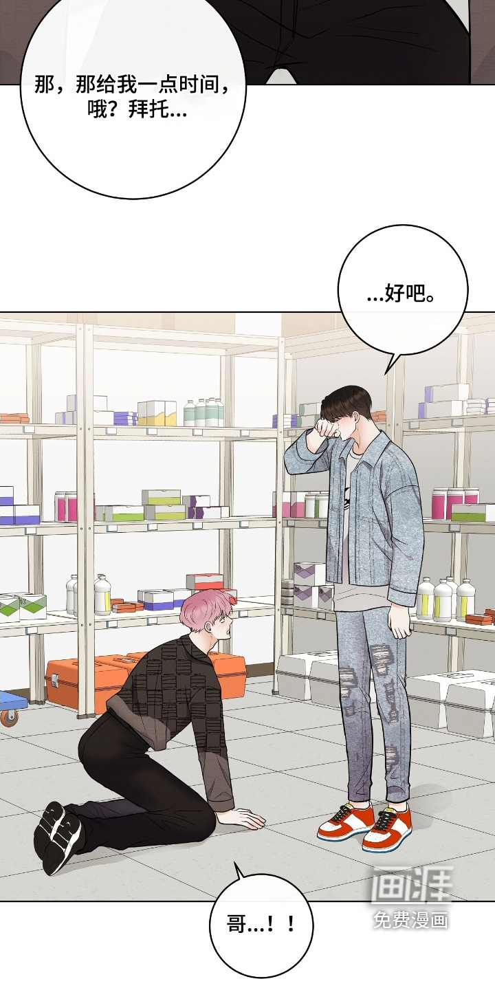 第33话 第23页