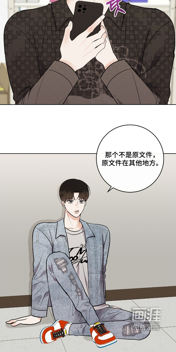第33话 第8页
