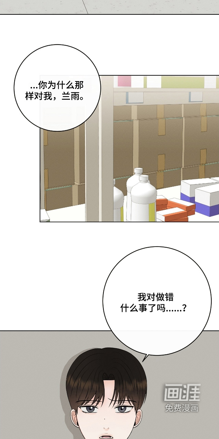 第33话 第9页