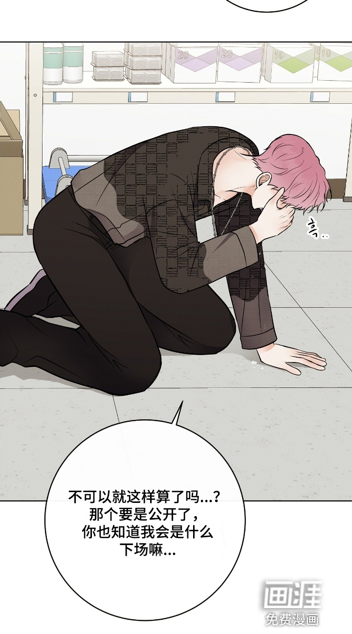第33话 第21页