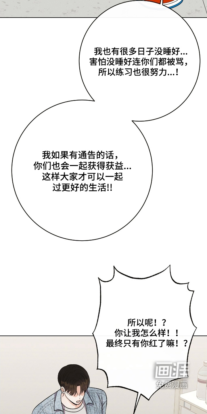 第33话 第16页