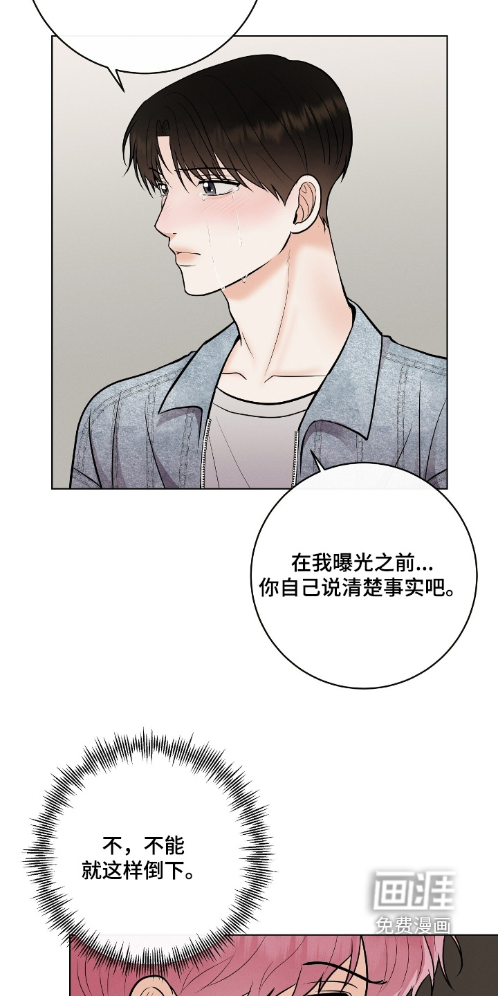 第33话 第18页