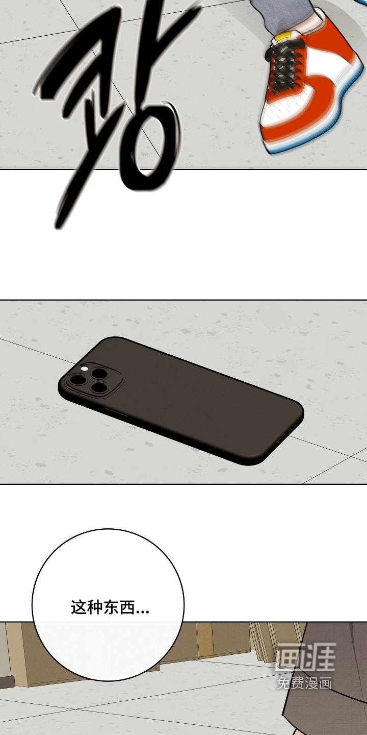 第33话 第6页