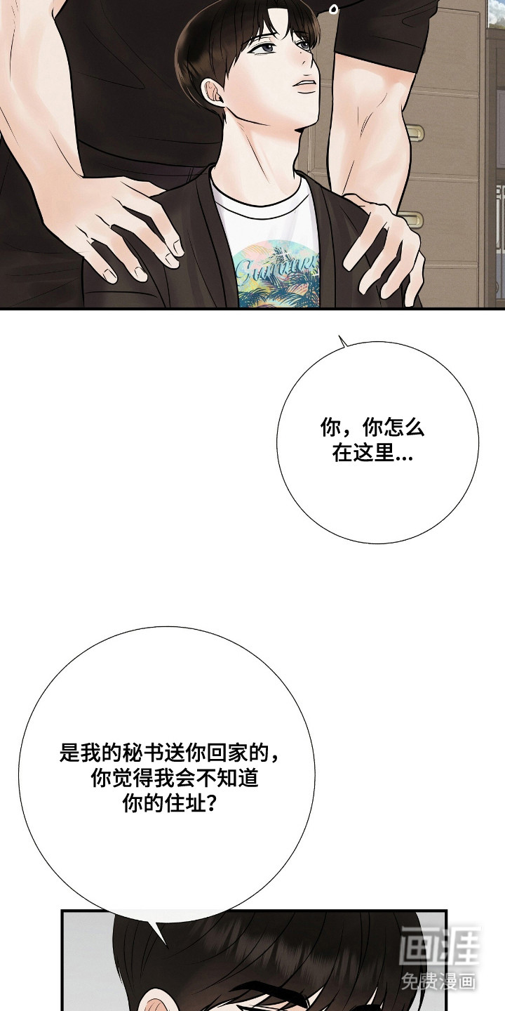 第12话 第16页