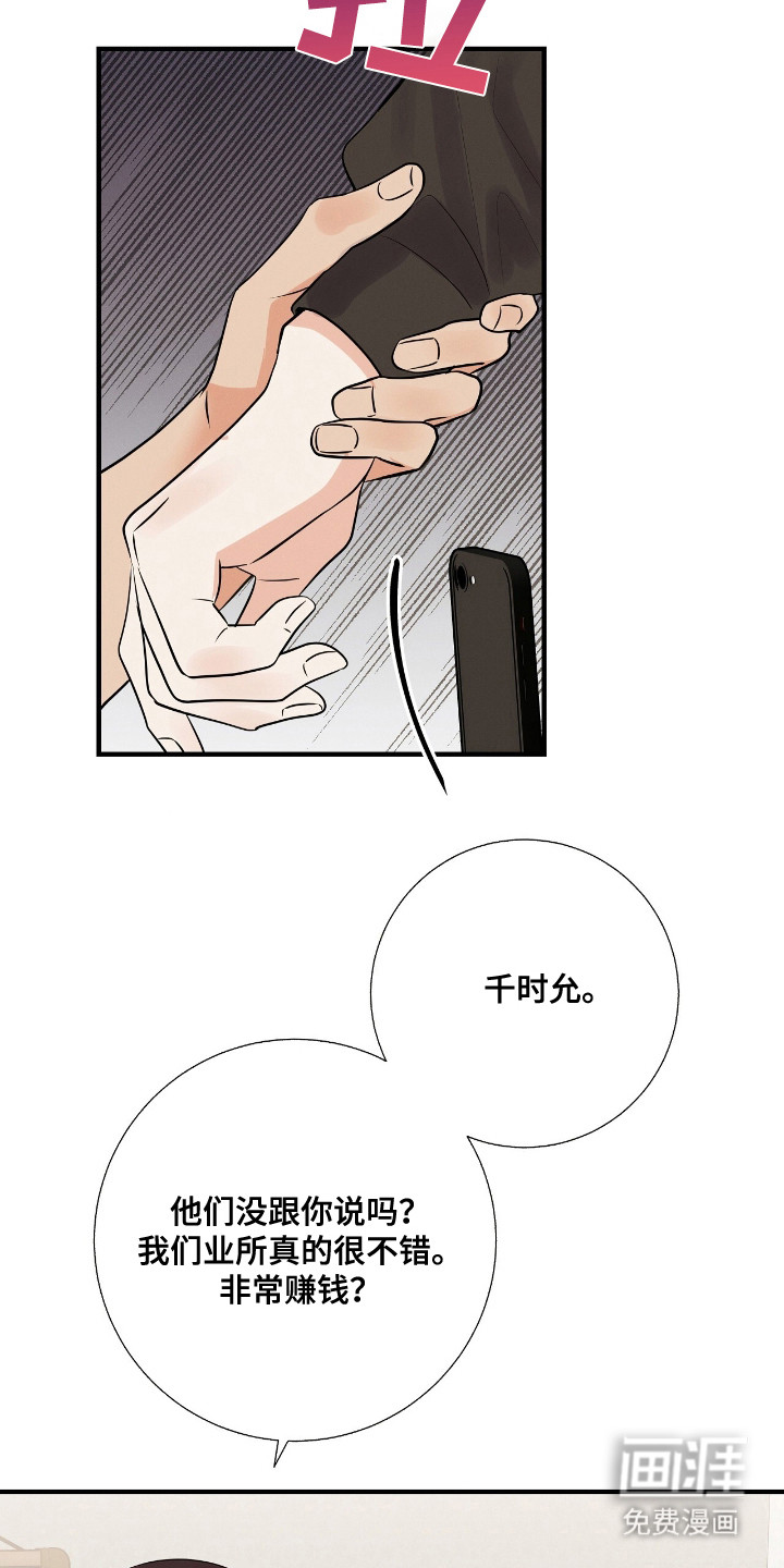 第12话 第2页