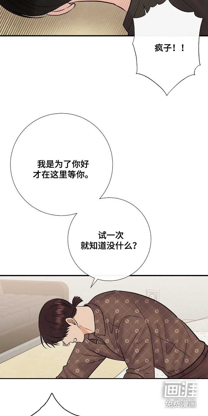 第12话 第6页
