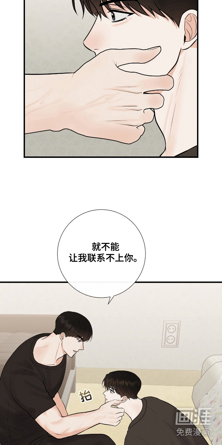 第12话 第22页