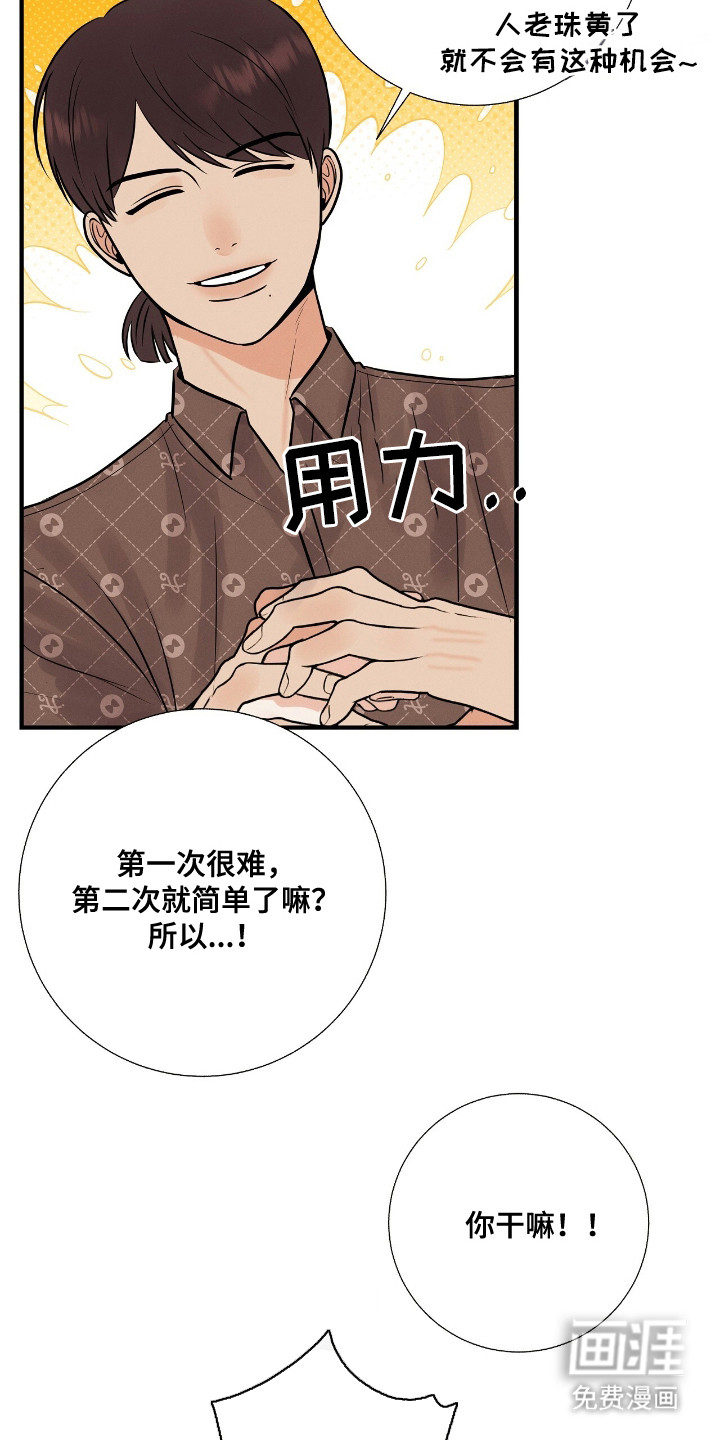 第12话 第4页