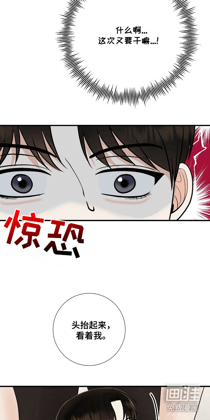 第12话 第14页