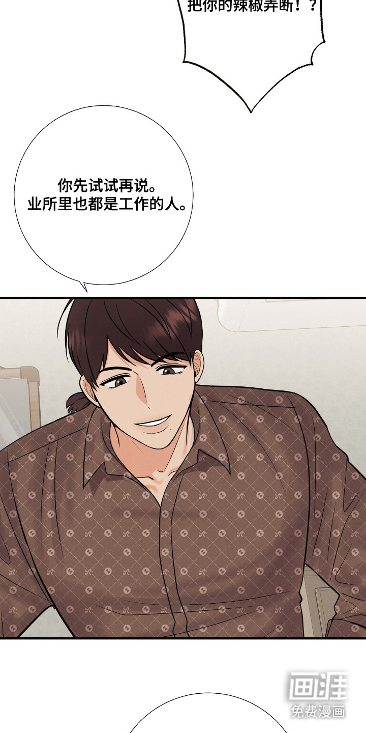 第12话 第8页