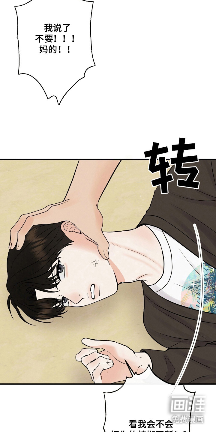 第12话 第7页