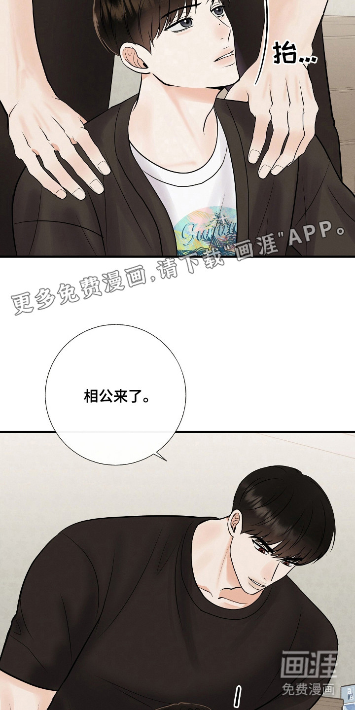 第12话 第15页