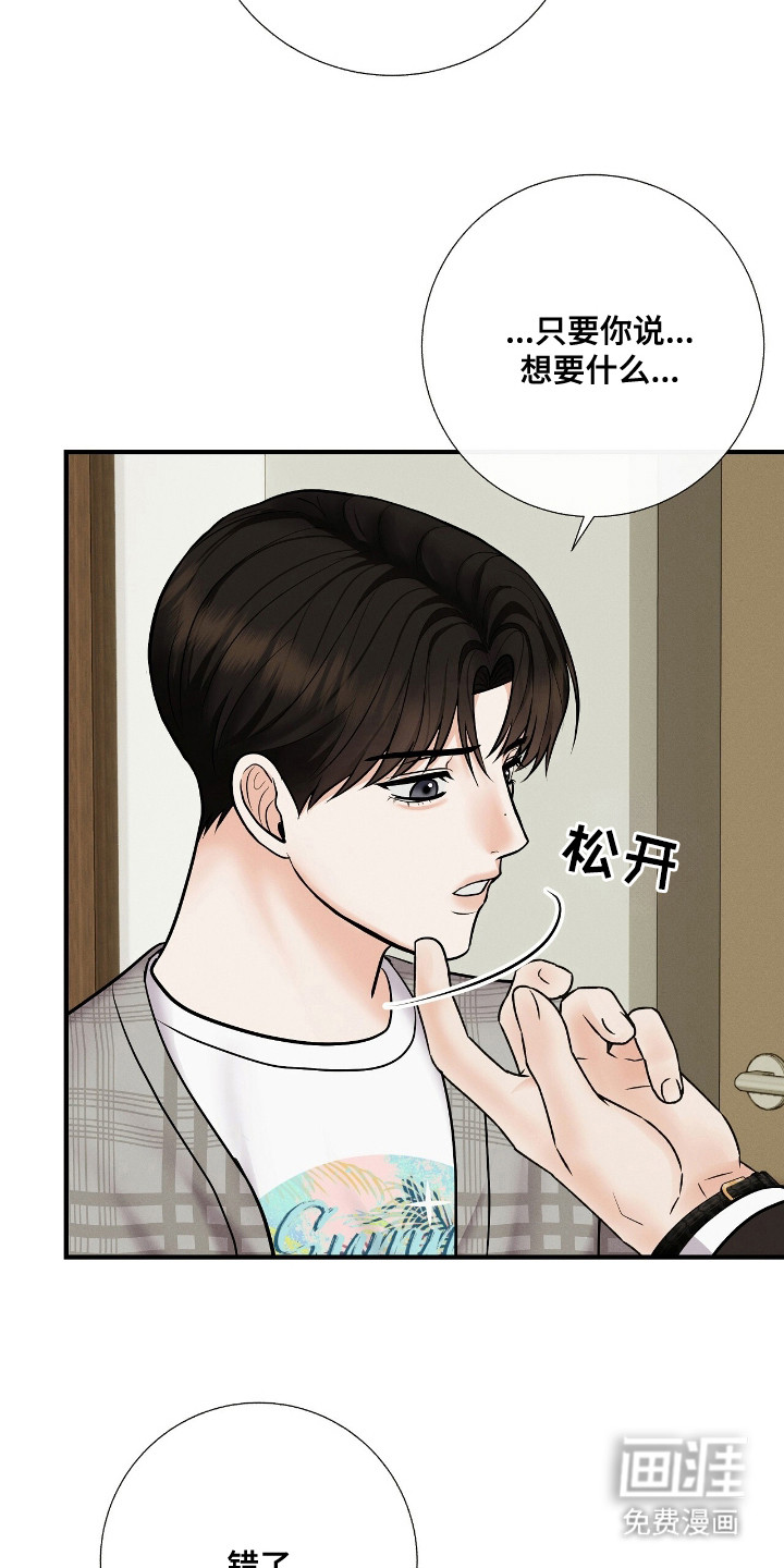 第7话 第12页