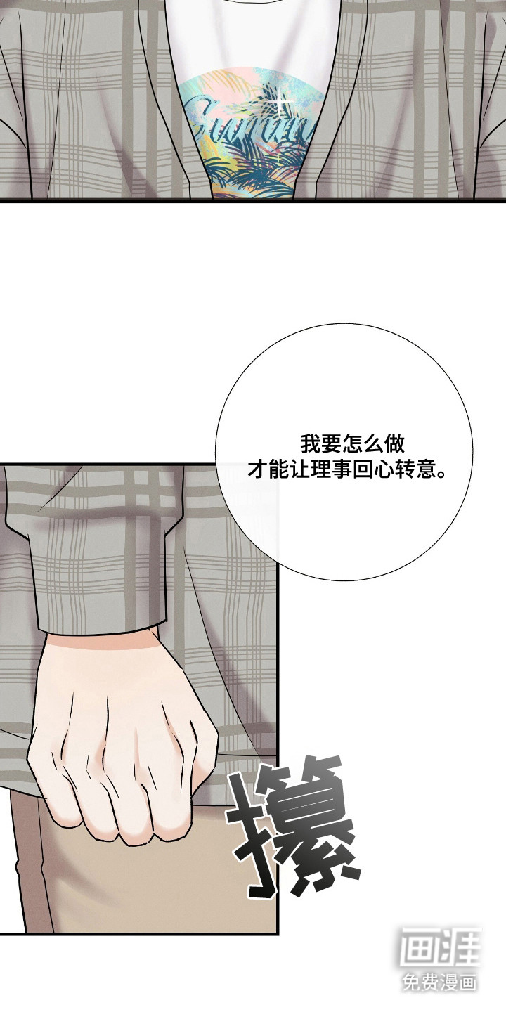 第7话 第7页