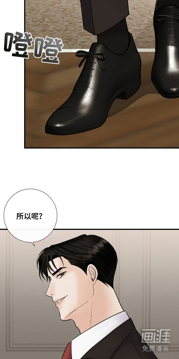 第7话 第5页