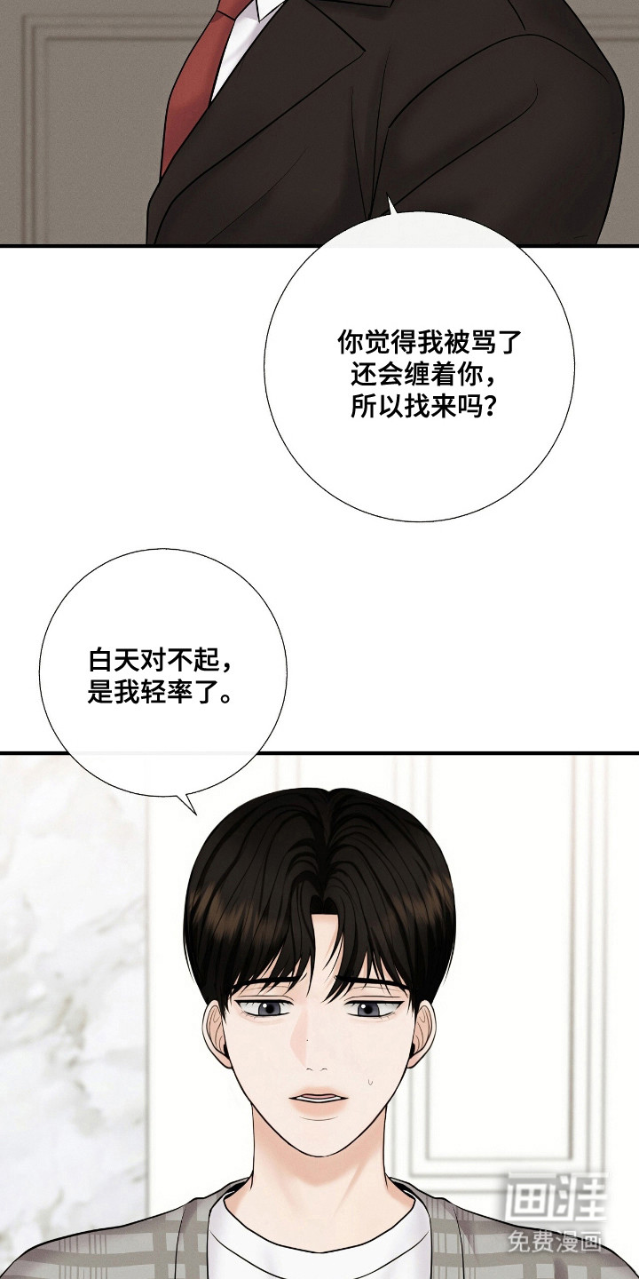 第7话 第6页