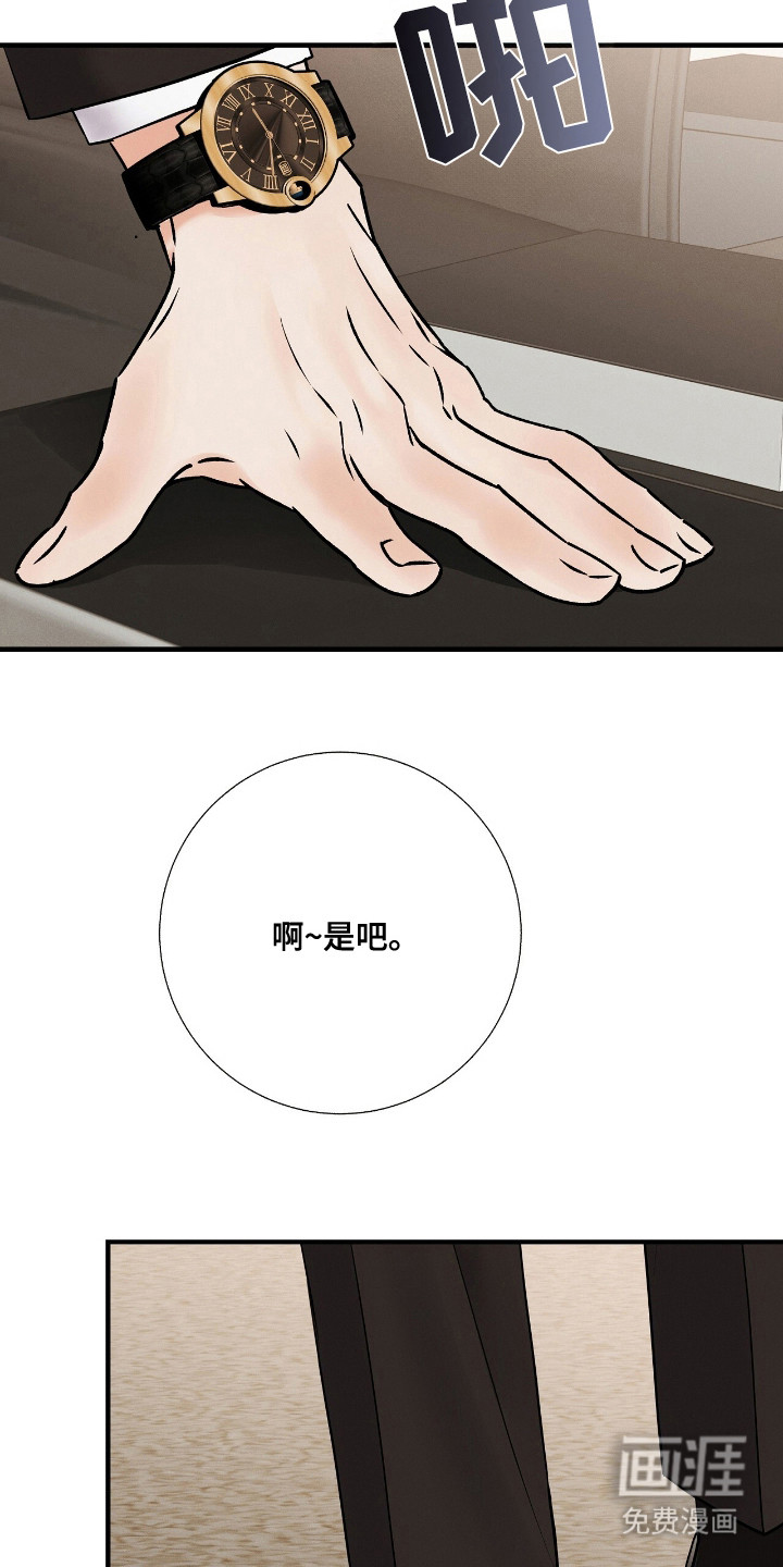 第7话 第4页