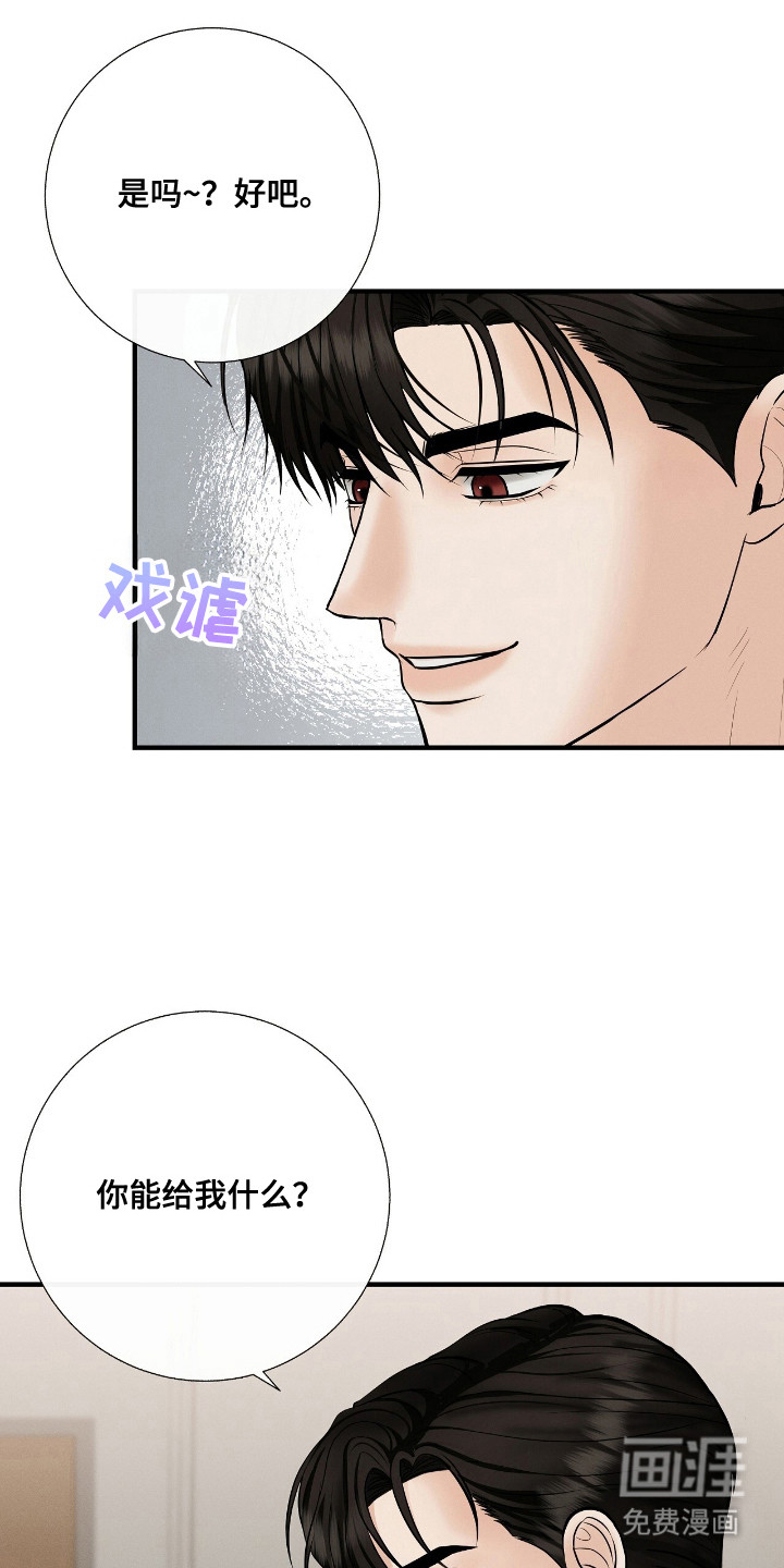 第7话 第8页