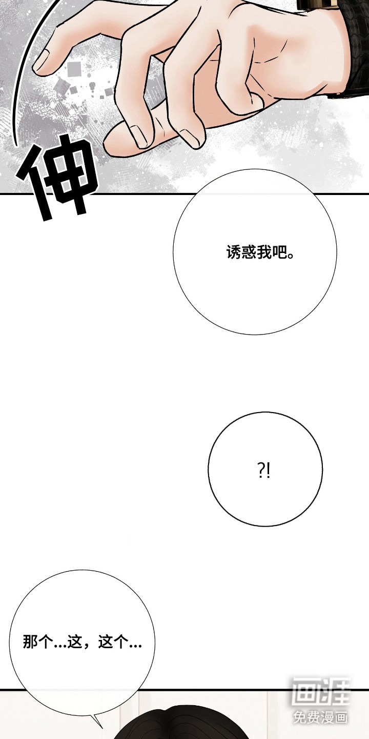 第7话 第14页