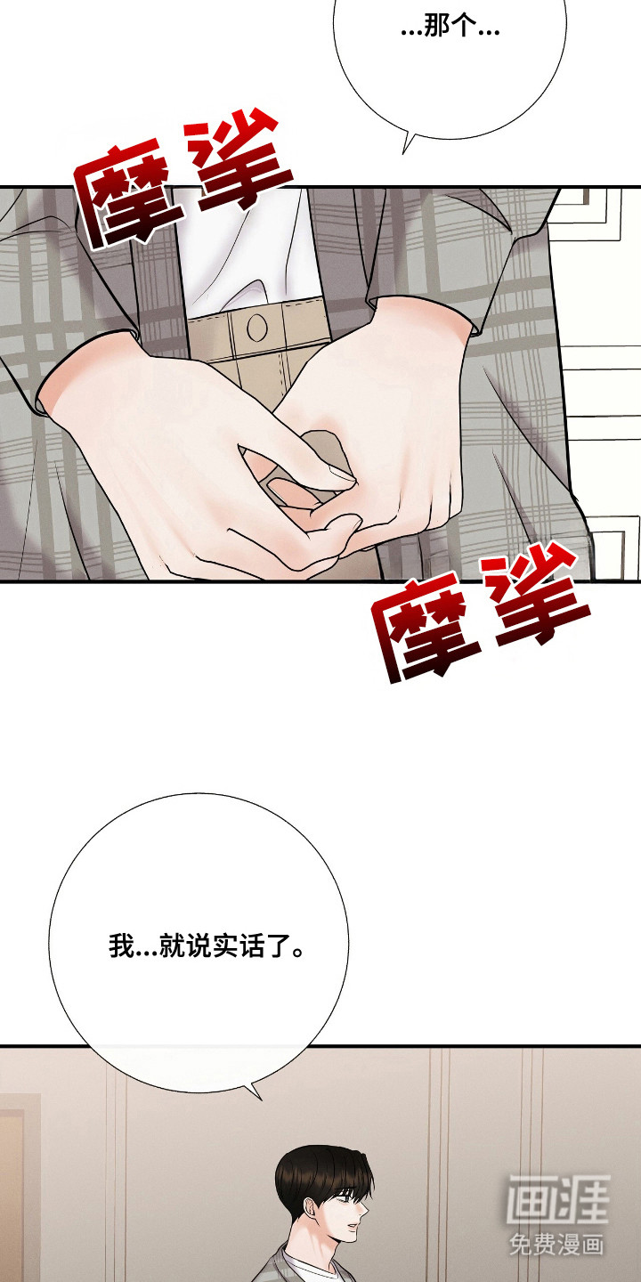 第7话 第2页