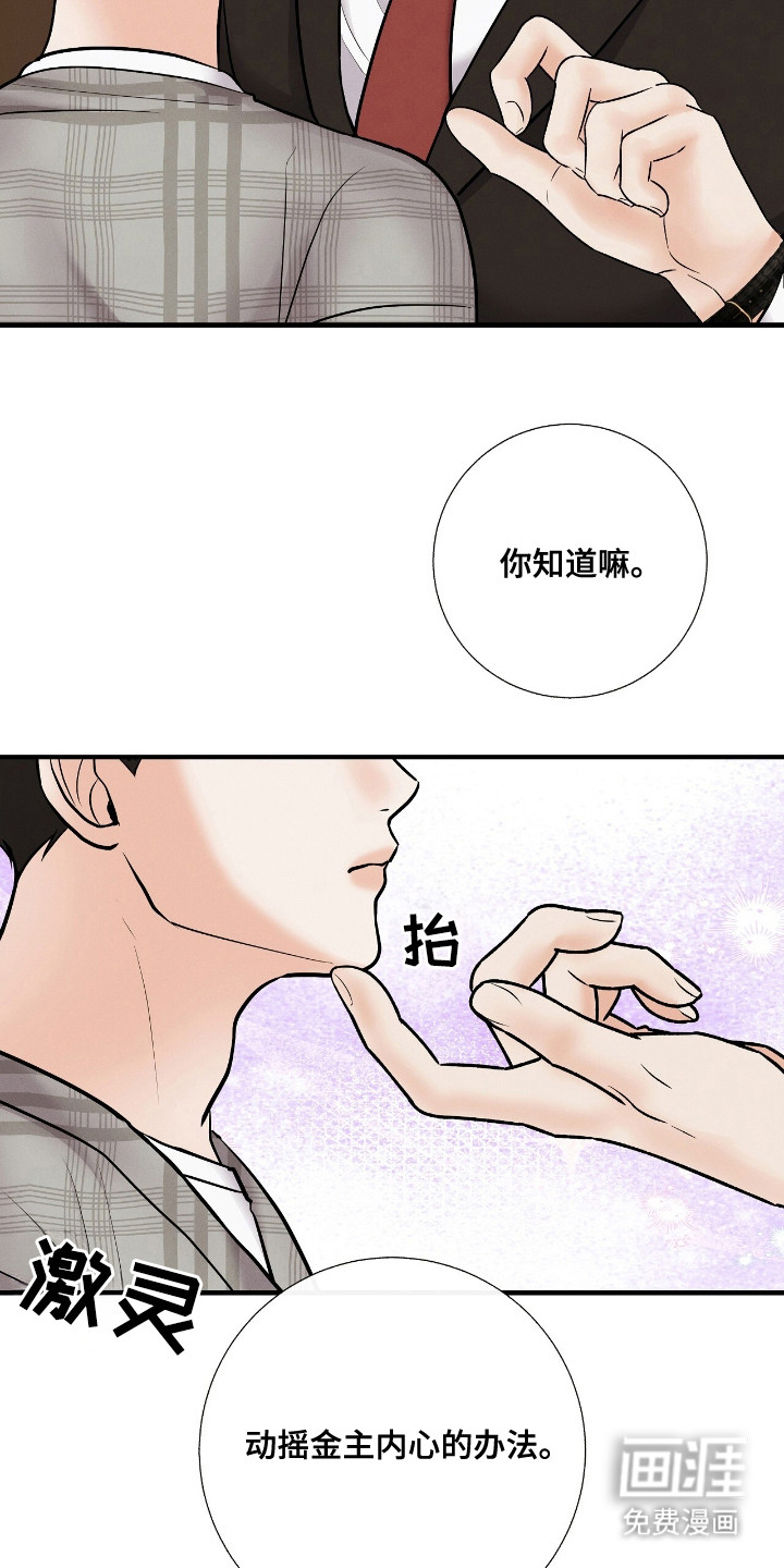 第7话 第11页