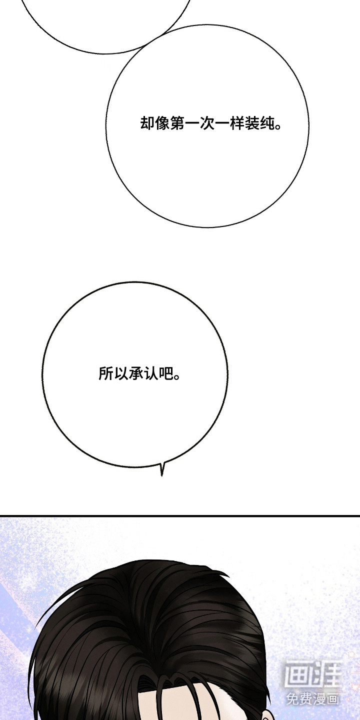 第7话 第21页