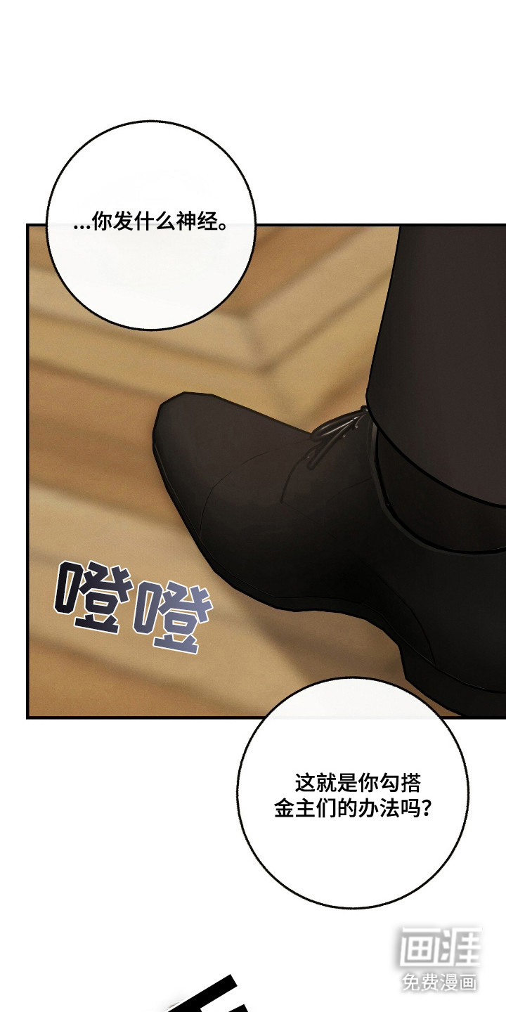 第7话 第19页