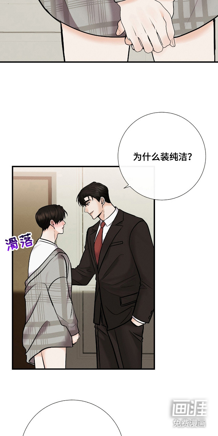 第7话 第16页