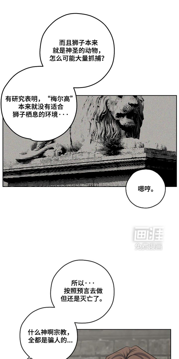 第68话9