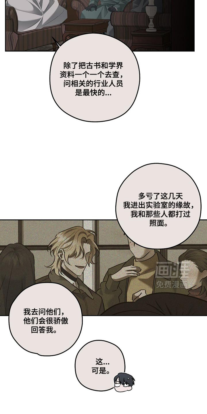 第67话3