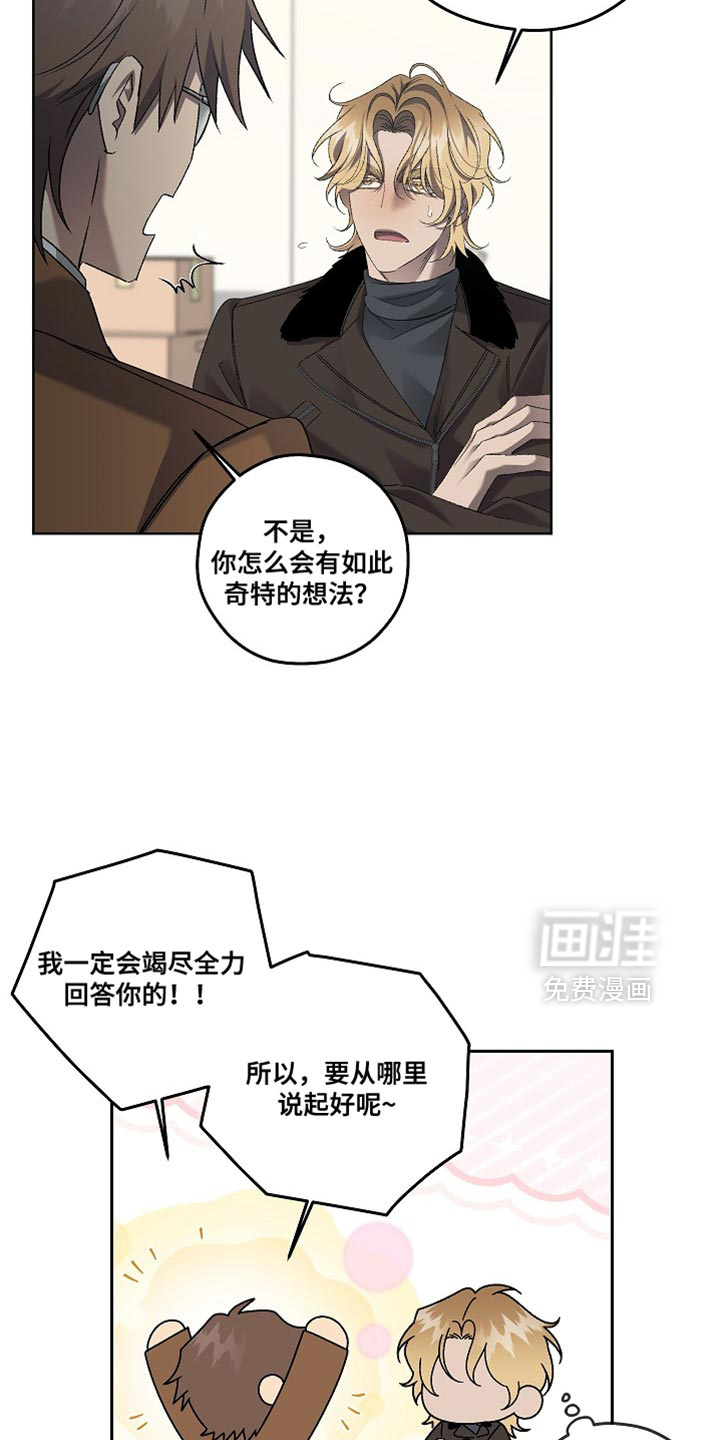 第67话10