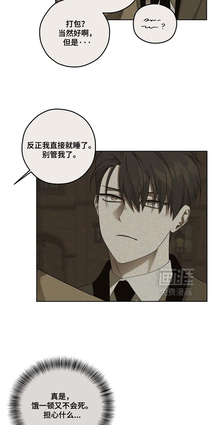 第64话6