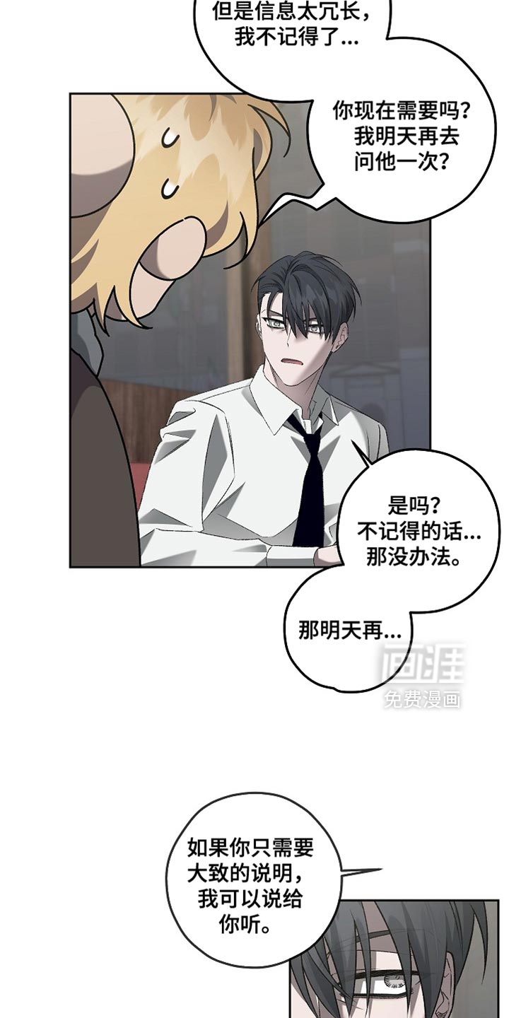 第54话17
