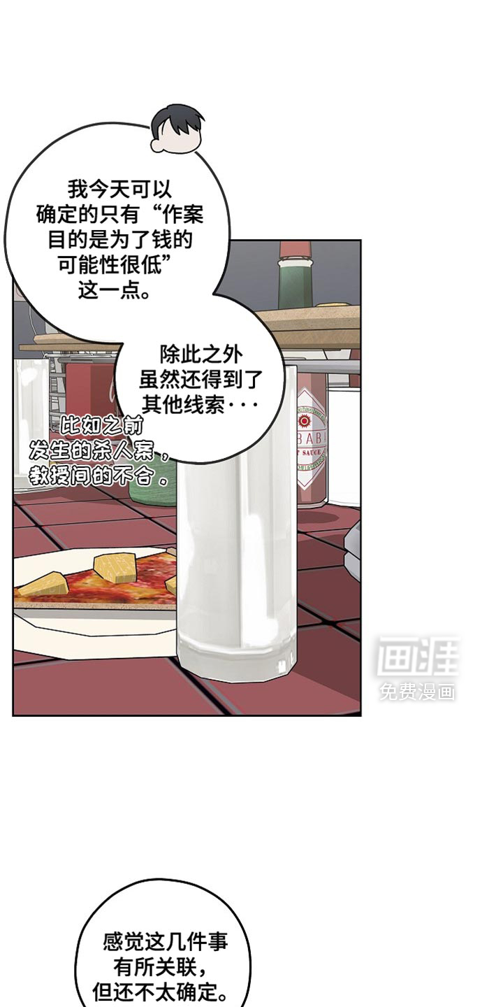 第54话14