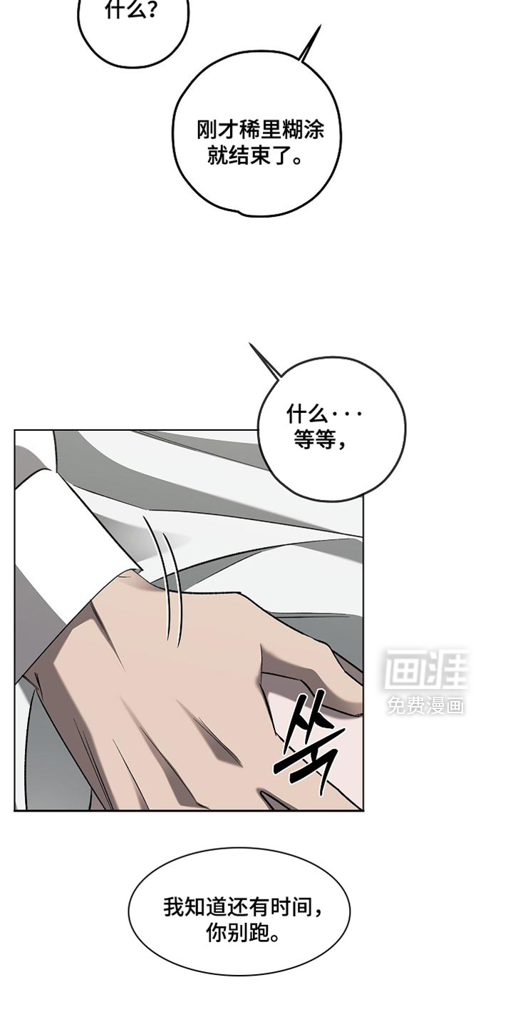 第43话10
