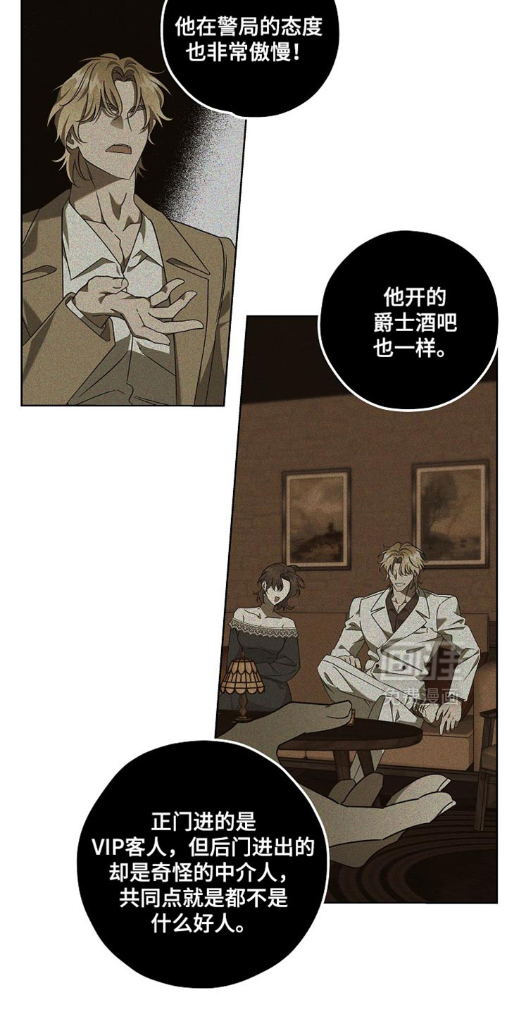 第26话9