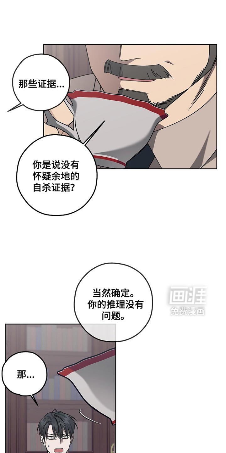 第26话6