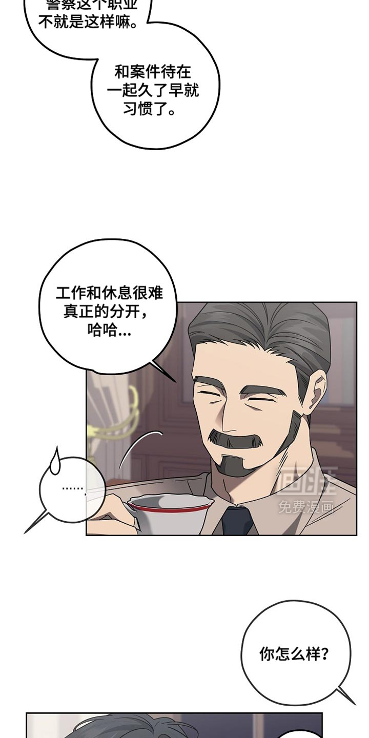 第25话7