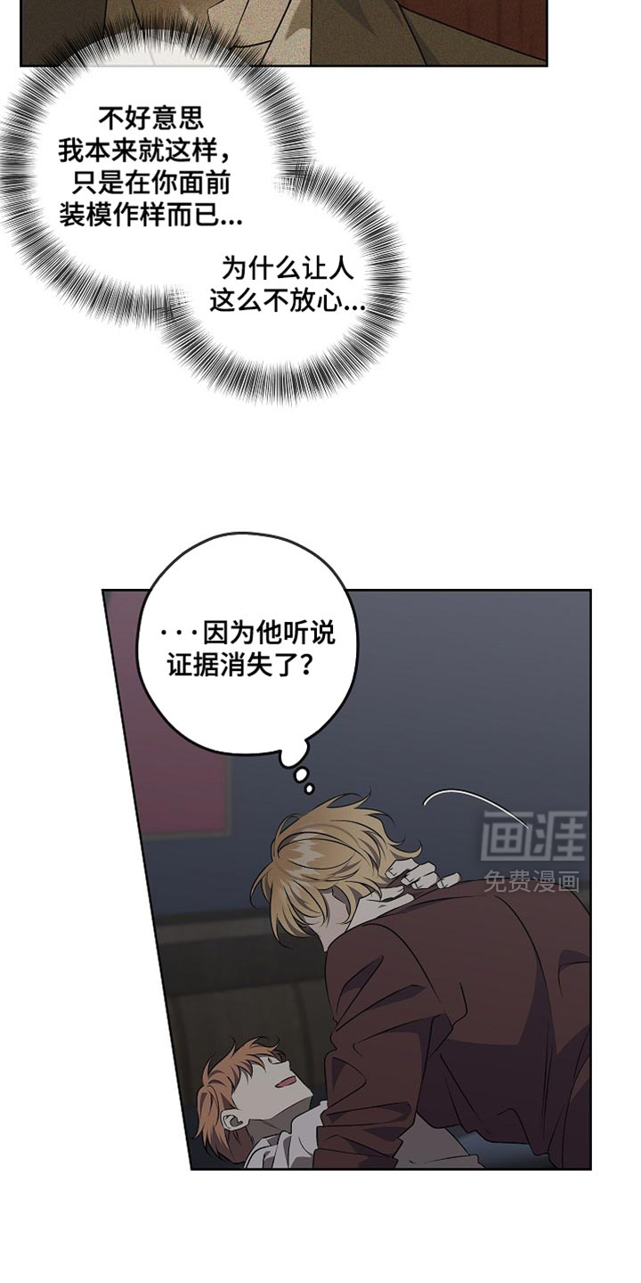 第24话10