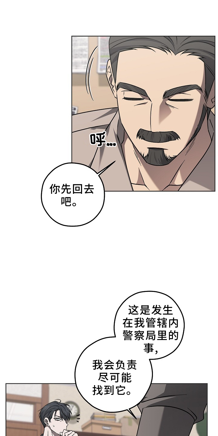 第21话11