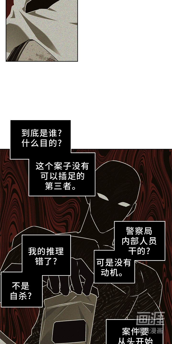 第21话9